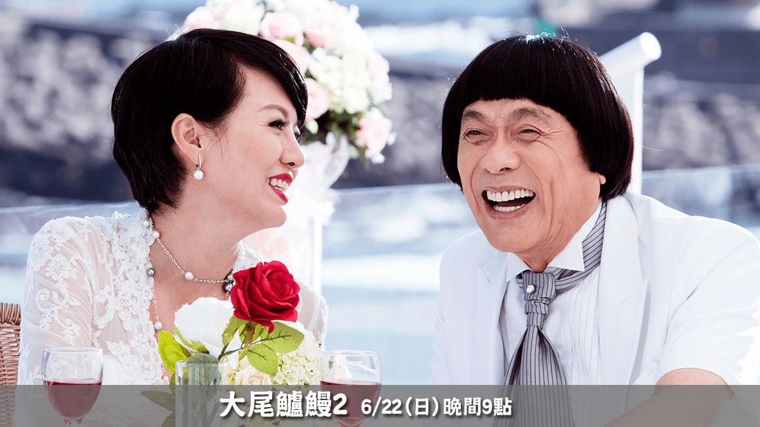 大尾鱸鰻2