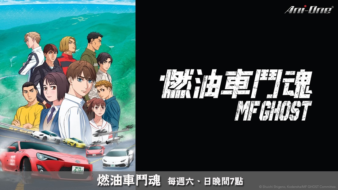 燃油車鬥魂