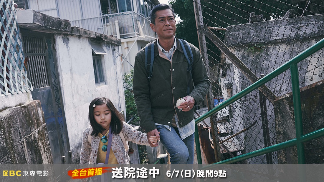 送院途中