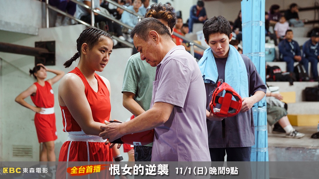 恨女的逆襲